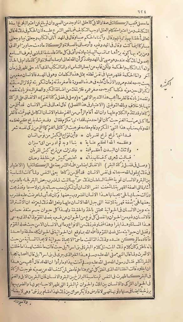futmak.com - الصفحة 624 - من الجزء الأول من طبعة بولاق الأولى